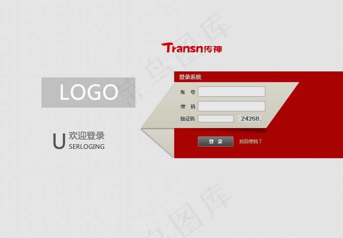 登录界面图片psd模版下载