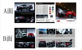 速迈三折页图片