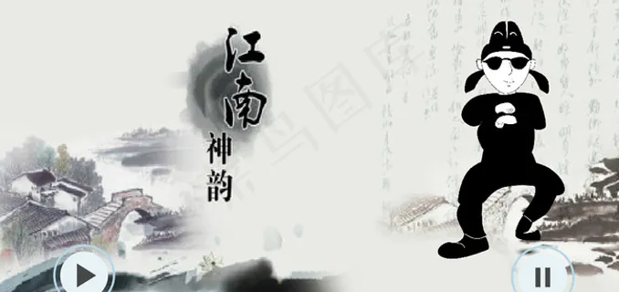 江南style 江南style