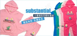 淘宝母婴海报套装设计