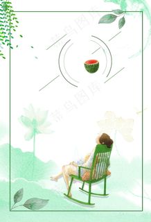 简约西瓜边框大暑背景素材