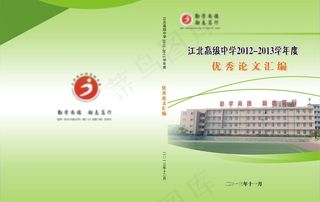 学校画册封面图片
