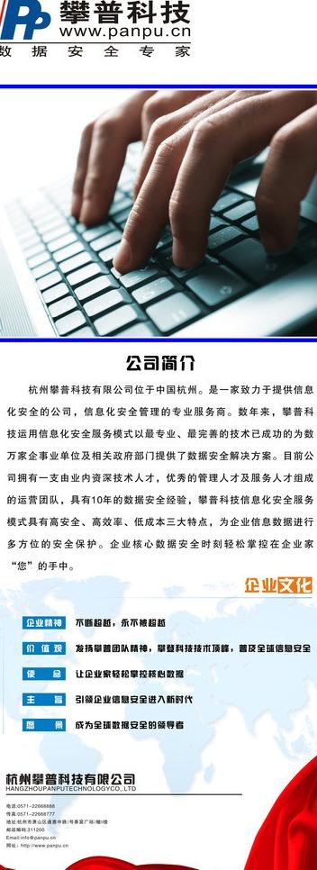 科技易拉宝图片(800X2000)cdr矢量模版下载