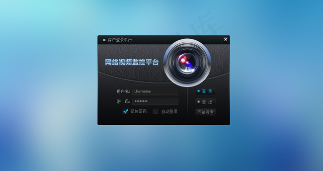 网络视频监控平台登陆图片psd模版下载