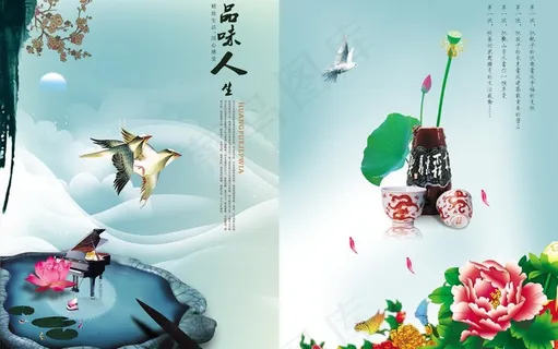 品味人生图片 品味人生图片