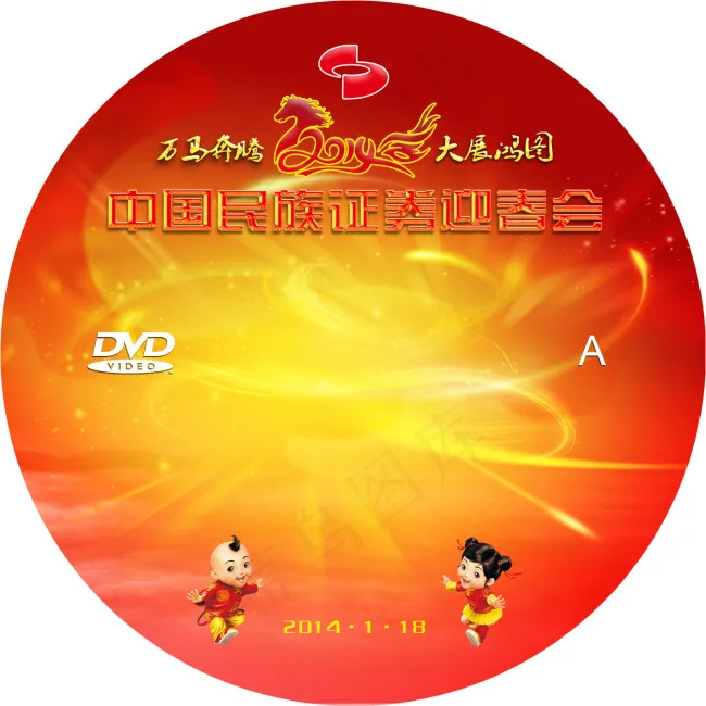 光盘设计psd模版下载