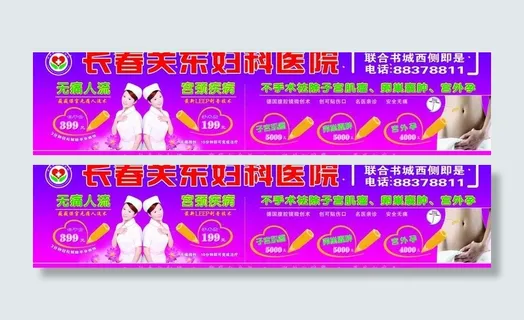 户外广告牌图片