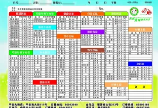 小肥羊火锅菜单