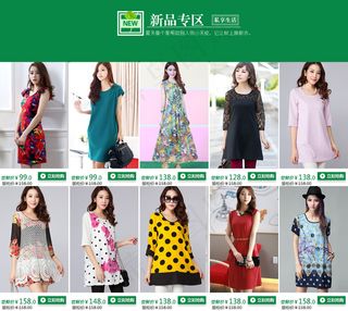 淘宝夏季女装