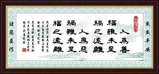 毛笔室内装饰画psd模版下载