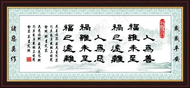 毛笔室内装饰画psd模版下载