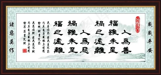 毛笔室内装饰画