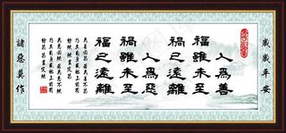 毛笔室内装饰画