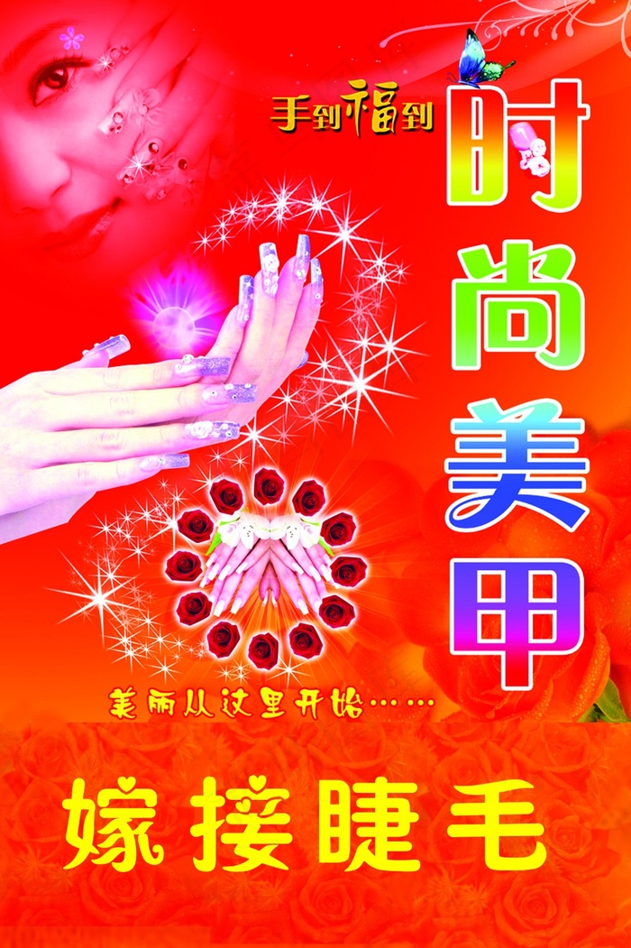 广告宣传海报psd模版下载