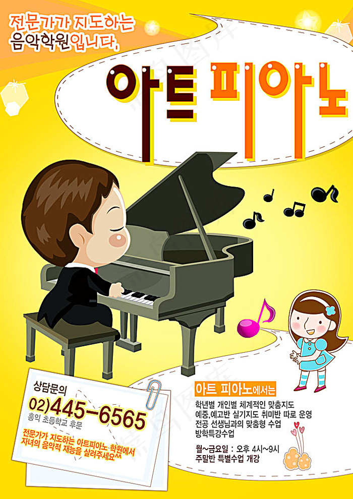 音乐培训宣传海报