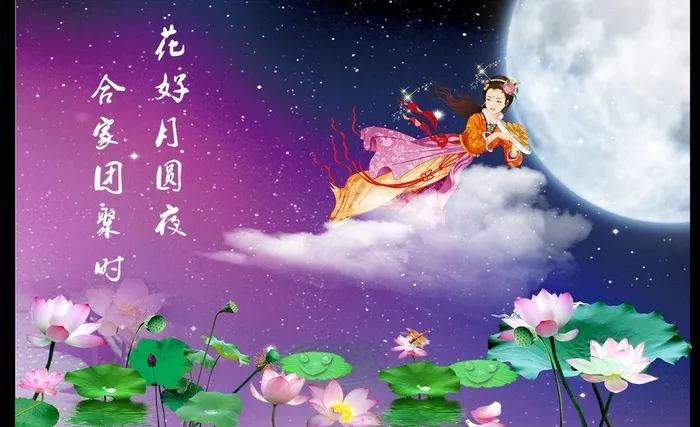 中秋佳节图片(3937X2626(DPI:100))psd模版下载