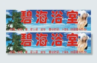 浴室灯箱门头图片