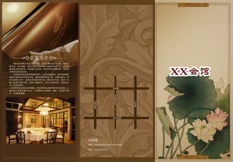 三折页 三折页