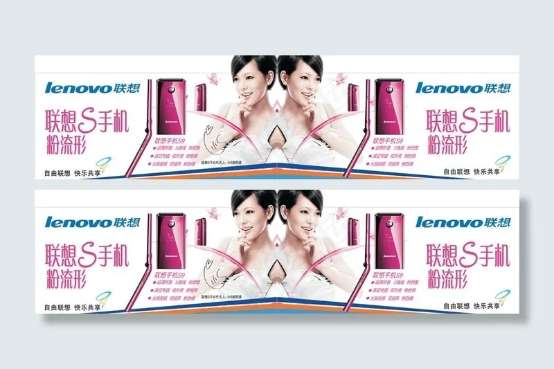 联想 手机 双面 吊牌图片cdr矢量模版下载