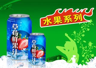 果汁饮品包装展示效果图