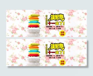 床上用品海报免费下载 PSD分层文...