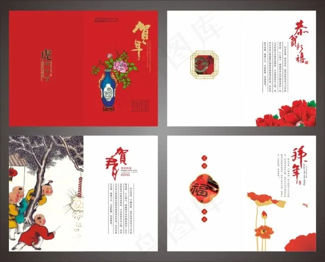 新年贺卡卡片设计(210X1136)eps,ai矢量模版下载