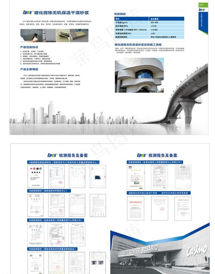 企业画册图片ai矢量模版下载
