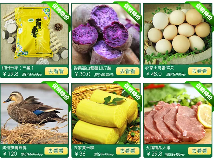 淘宝关联销售模版设计psd模版下载