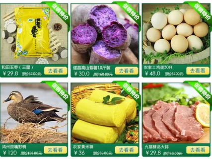 淘宝关联销售模版设计