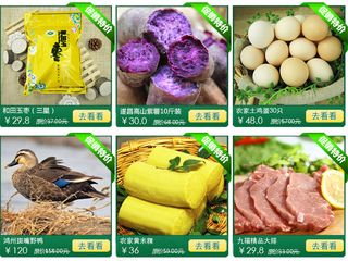 淘宝关联销售模版设计