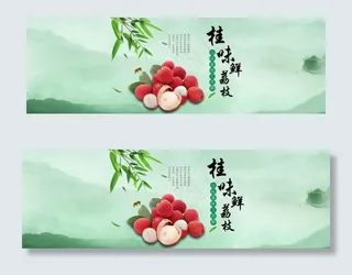 水墨丹青淘宝荔枝促销海报psd分层...