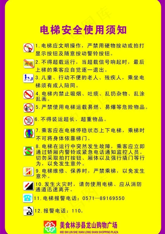 指示牌图片psd模版下载