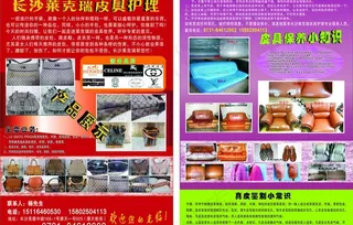 莱克瑞彩页图片