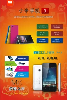 小米手机