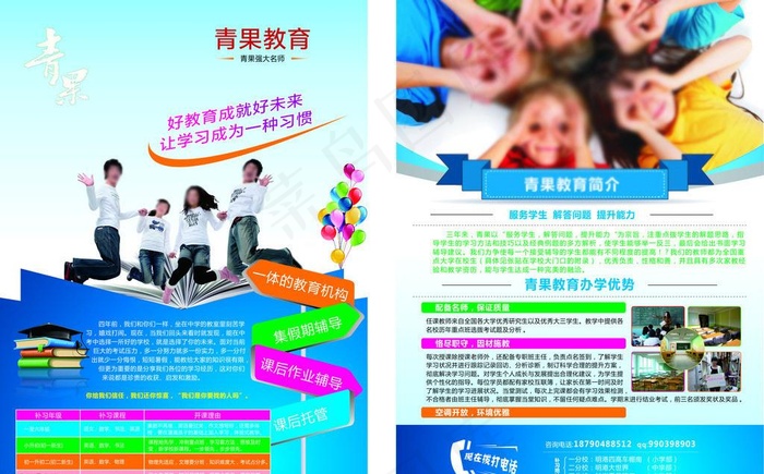 教育单页cdr矢量模版下载