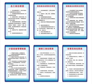 制度表 制度牌 公司制度图片