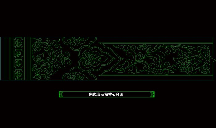 中式彩画图块 宋式海石榴枋心彩画