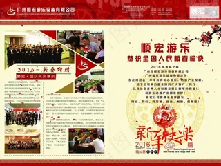 新年版祝福杂志