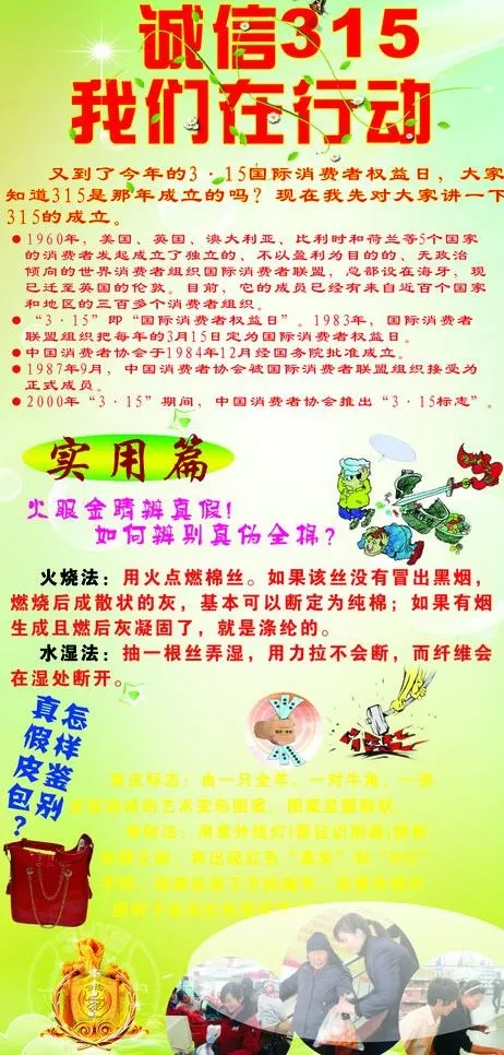 315 服务 员工图片cdr矢量模版下载