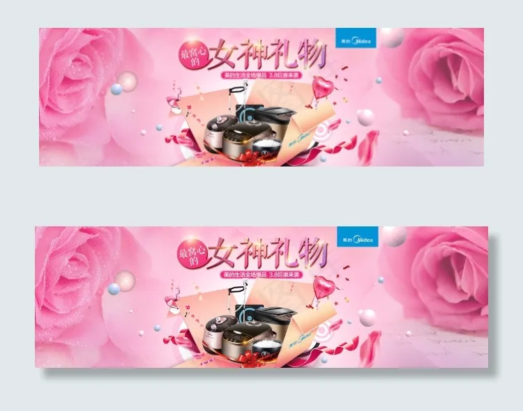 淘宝背景模板banner图片psd模版下载