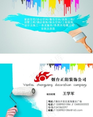 装饰名片图片