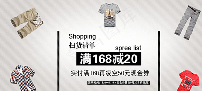 男装海报图片psd模版下载