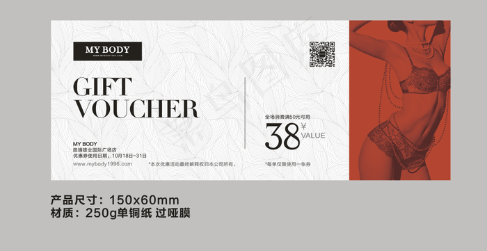 优惠券cdr矢量模版下载