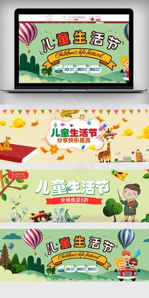 2018年缤纷儿童节彩色模板设计模...