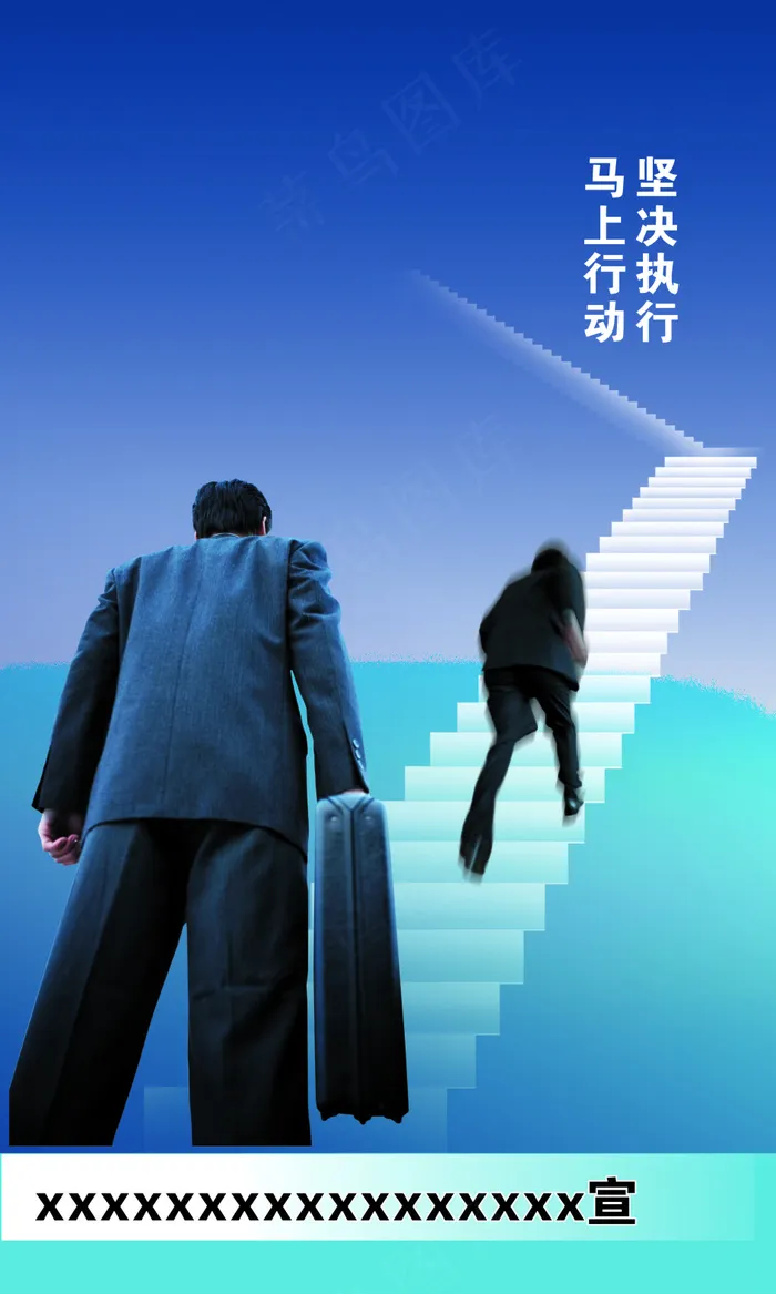 坚决执行cdr矢量模版下载