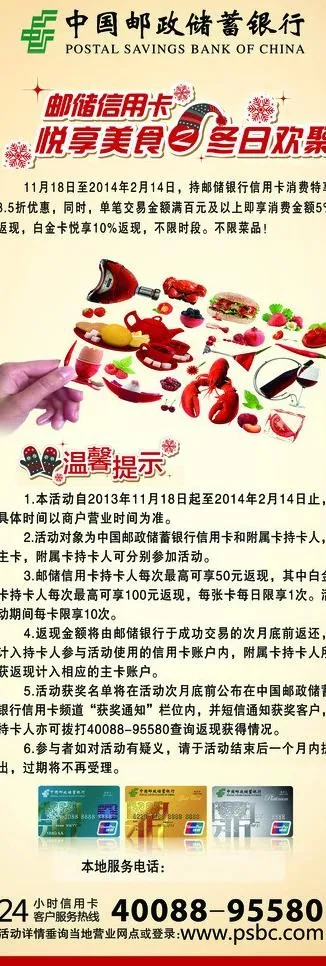 邮储x展架图片psd模版下载