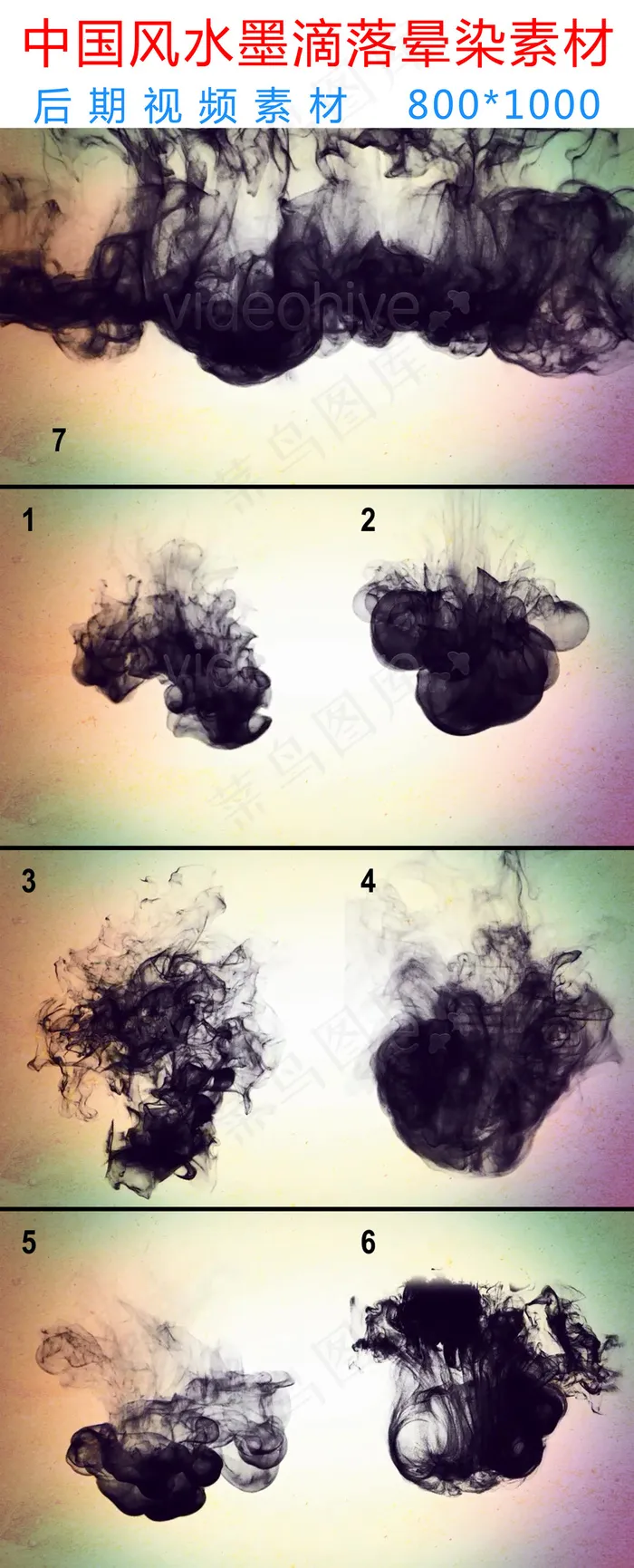 中国风水墨滴落晕染带通道后期视频素...