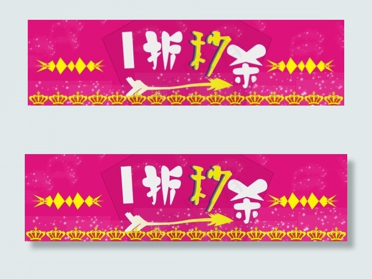 淘宝活动版面矢量图下载