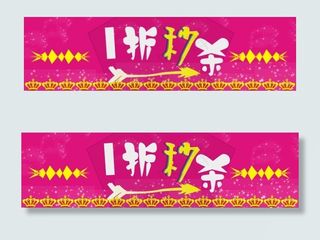 淘宝活动版面矢量图下载