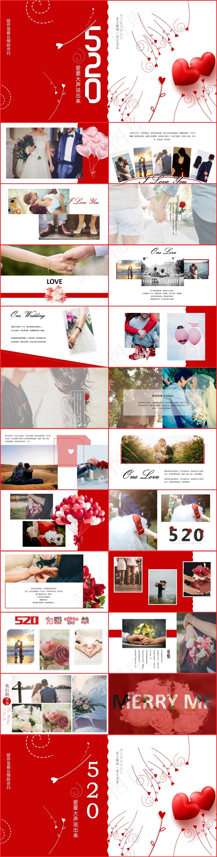 红色白色PPT模板